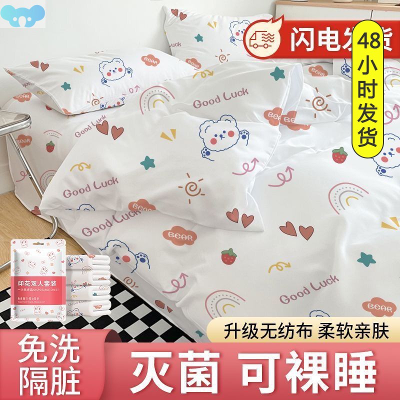 T乄V∏【加厚款】酒店一次性床单四件套旅游火车卧铺三件