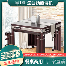 新款全自动麻将机家用餐桌两用杯架品质茶楼折叠大号麻将四川重庆