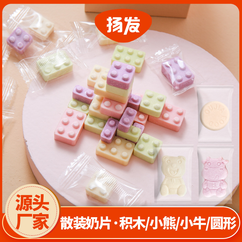 欧伽散装30斤儿童牛奶片糖玩小熊奶片压片糖果批发积木儿童牛奶糖