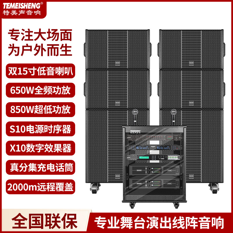 专业大功率KTV舞台演出会议音响套装家庭商用卡拉OK组合线阵音箱