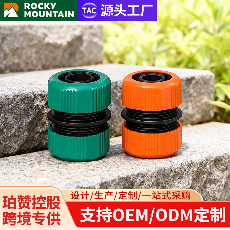 珀赞控股3/4二通水管接头喷枪接头园林浇花喷枪塑料园林喷枪洗车