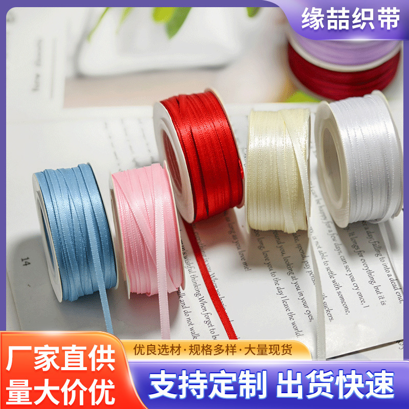 0.3cm encryption double-sided polyester silk ribbon ribbon handmade hair accessories headdress bow gift box packaging ribbon