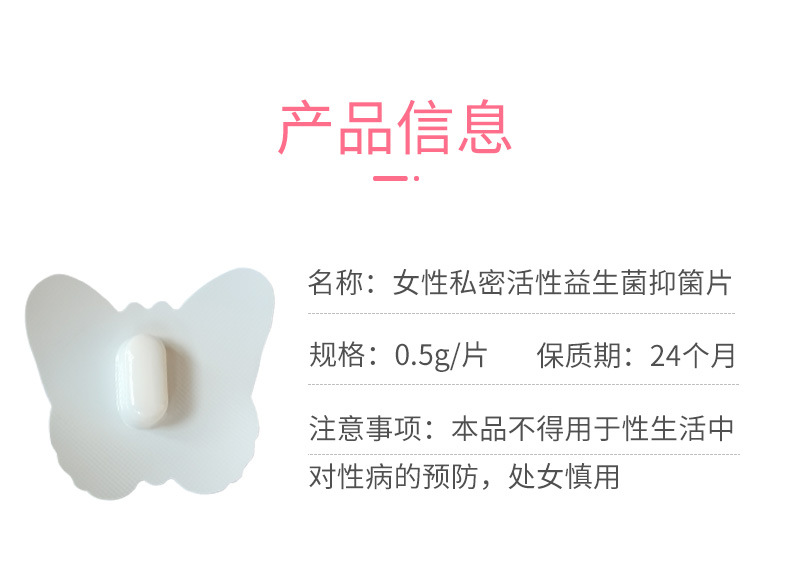 Women's Probiotic Intimate Care Tablets 0.5g Lactobacillus Daily Hygiene Support quality and texture