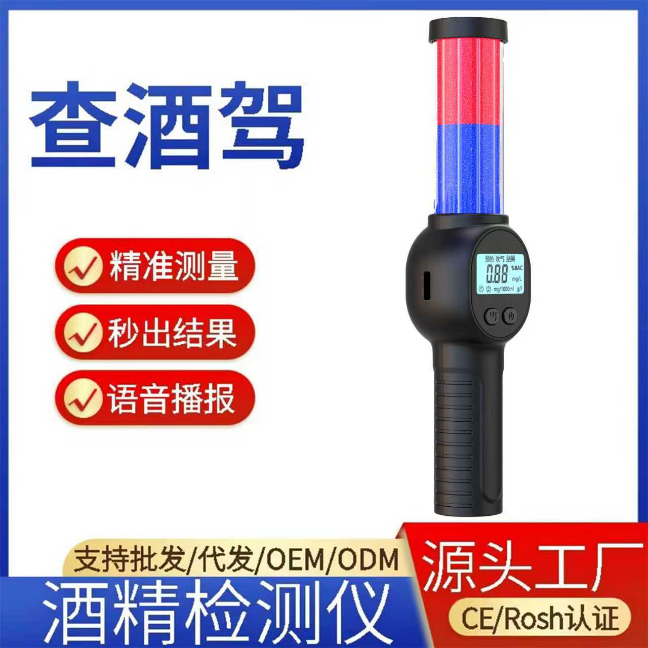 汽车酒精测试仪便携式车载吹气式酒精检测器高精度数显酒驾测量器