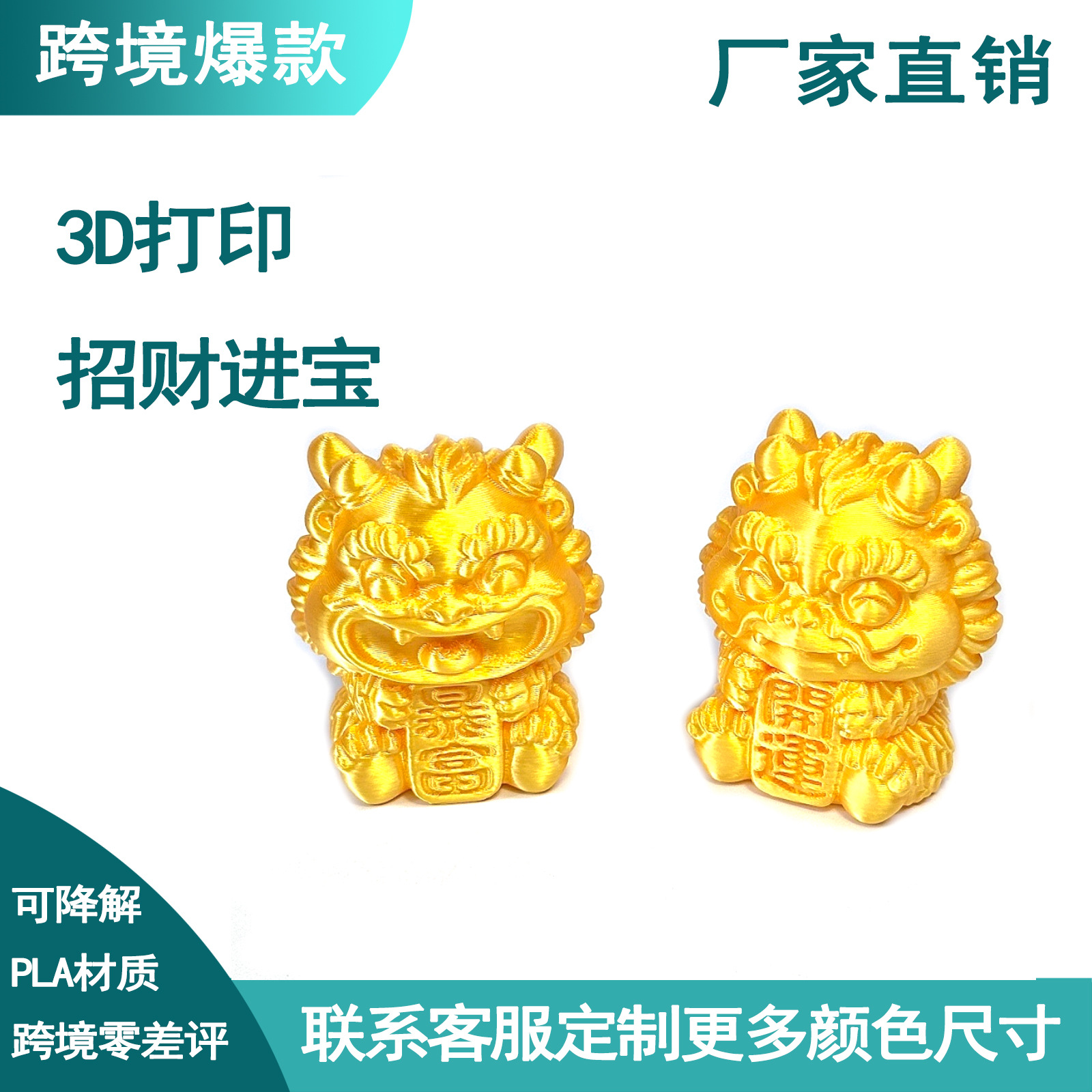 Juguetes de impresión 3D montados en automóviles para atraer riqueza en el tesoro, adornos de leones, regalos de Año Nuevo auspiciosos, regalos de vacaciones