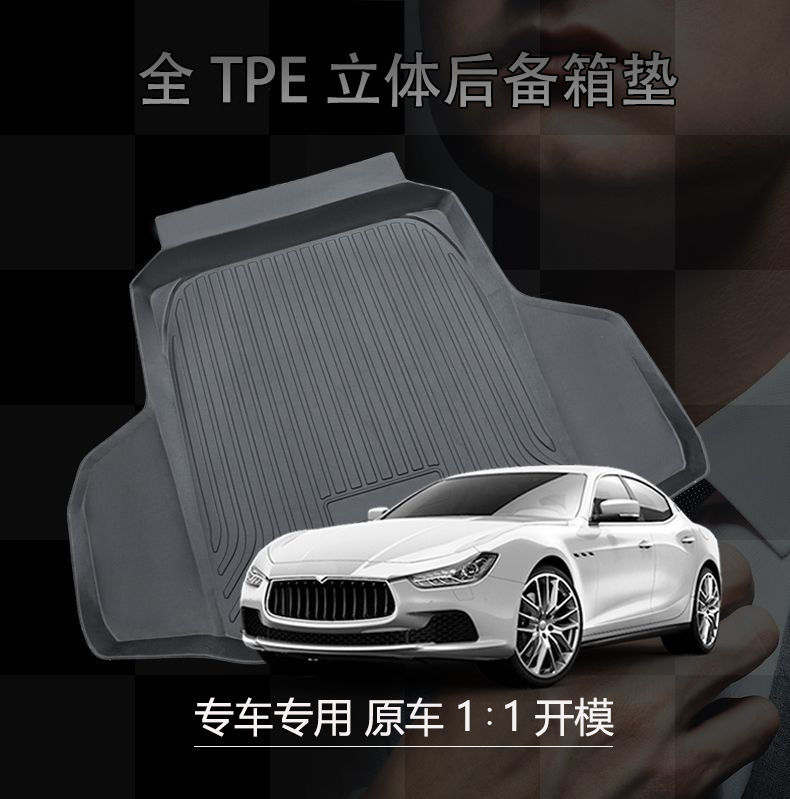 Cross-Border Special-Purpose 3D High-Edge Trunk Mat, Wear-Resistant, Scratch-Resistant, Waterproof Tpe Trunk Mat