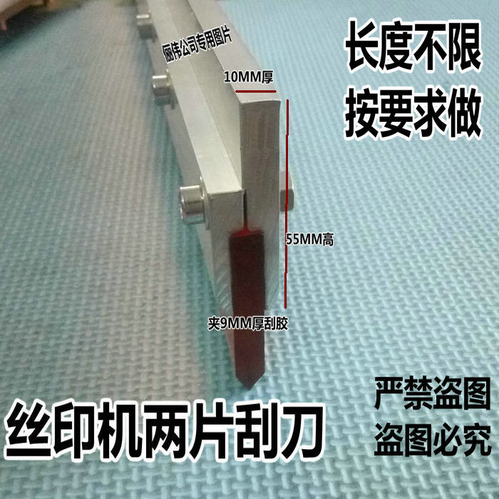 丝印机刮刀回墨刀  分体刮刀架回油刀  曲面丝印机刮刀夹 刮墨刀