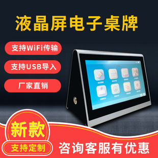 Junnan paperless system ink screen electronic table Board intelligent double-sided screen high endurance touch screen electronic table Board