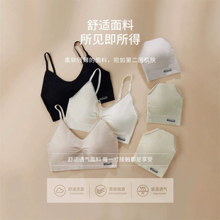 Thickened Cup Chest Wrapping Women's One-piece Fixed Cup Thin Belt Seamless Comfortable No Steel Ring 6683