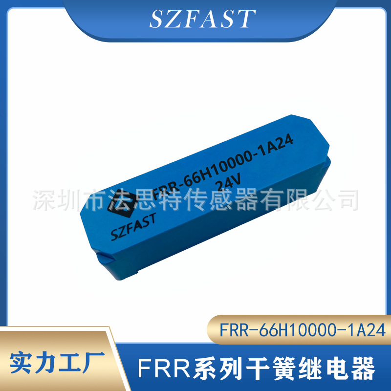 高压继电器FRR-72H10000 /FRR-66H10000替代美国高压干簧继电器