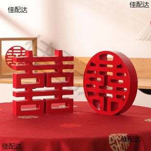 Chinese Wooden Happy Character Ornaments Engagement Wedding Ceremony Wedding Room Layout Home Decoration Crafts Decoration Crafts