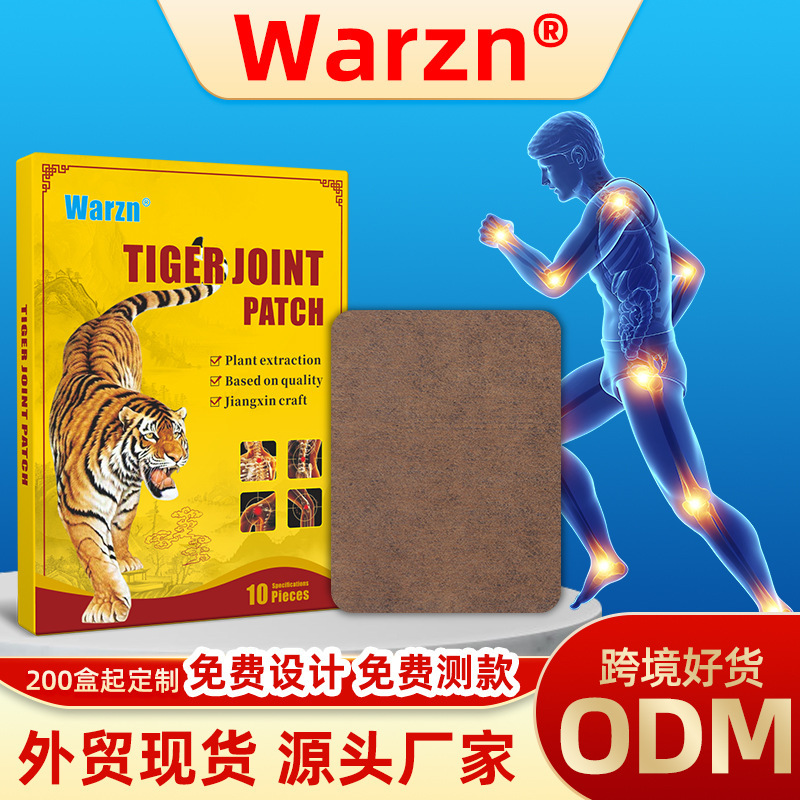 Warzn跨境亚马逊老虎关节贴 缓解颈椎膝盖关节不适护理贴 SHEIN1|undefined