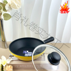 滑蛋锅士厚皮同款不粘锅厨具小黄锅家用kins18CMgem源头厂家批发