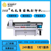 uv��ӡ�C�A���α��ر�ˮ��ӡˢ360��һ�w�o�pС�ʹ��;�ƿ��ī