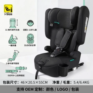 Child car safety seat with ISOFIX interface and pull-up strap for 1-12 year old children