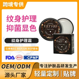 个人护理加工;液态精华;面霜