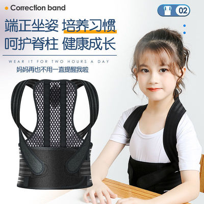 成人儿童背部固定带 男女矫正带矫姿带 学生习惯性透气坐姿固定带