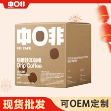 中啡意式蓝山手冲拼配现磨黑咖啡粉 多风味挂耳咖啡可选 充氮保鲜