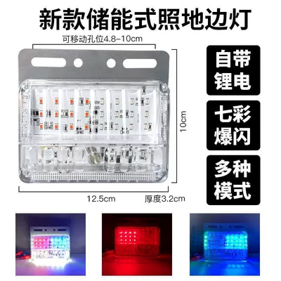 Truck electric storage type flash light 24v colorful streamer side light rear tail light modification anti-collision warning light fog light (Tail light) - electric-storage-flash-light-24v