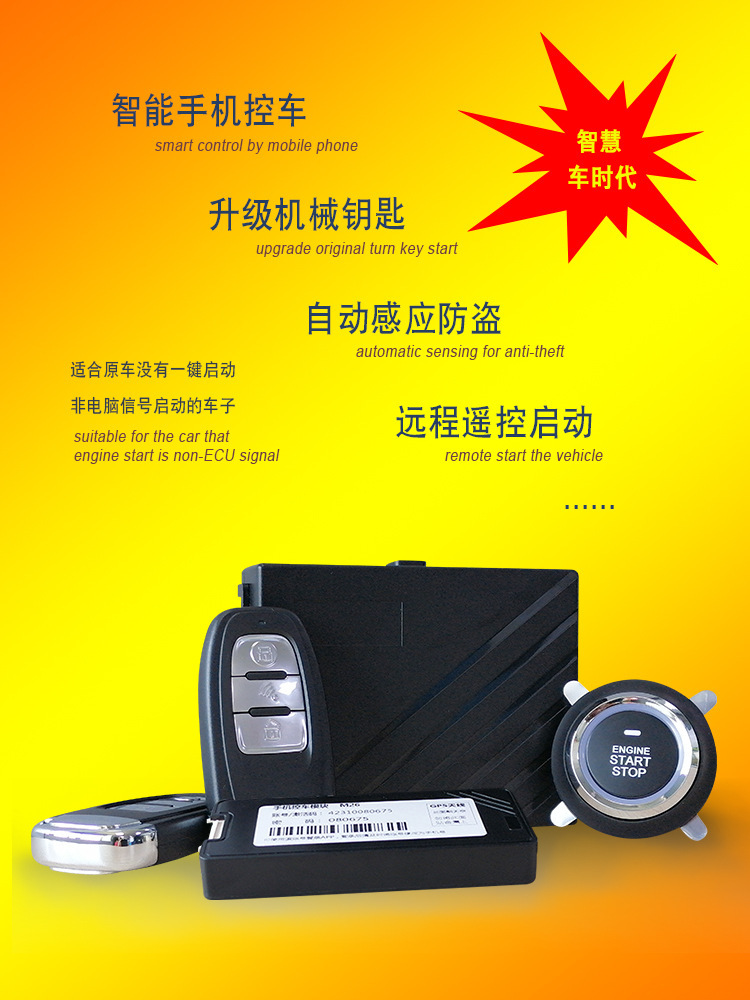Mobile Phone Control Car Remote Control One-Key Start Keyless Entry