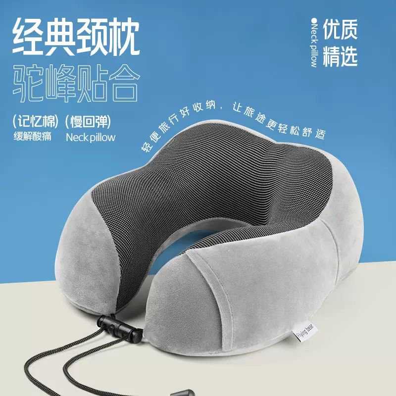 u型枕记忆棉颈枕旅行便携收纳飞机枕办公室午睡护颈枕慢回弹脖枕