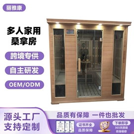 汗蒸桑拿设备;温控开关;桑拿浴箱