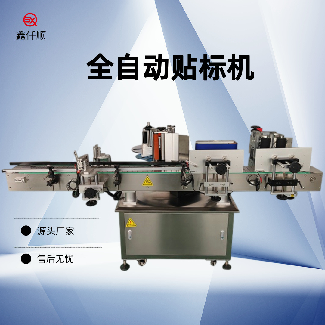 全自动圆瓶定位贴标机各种塑料玻璃瓶立式灌装旋盖贴标流水线厂家