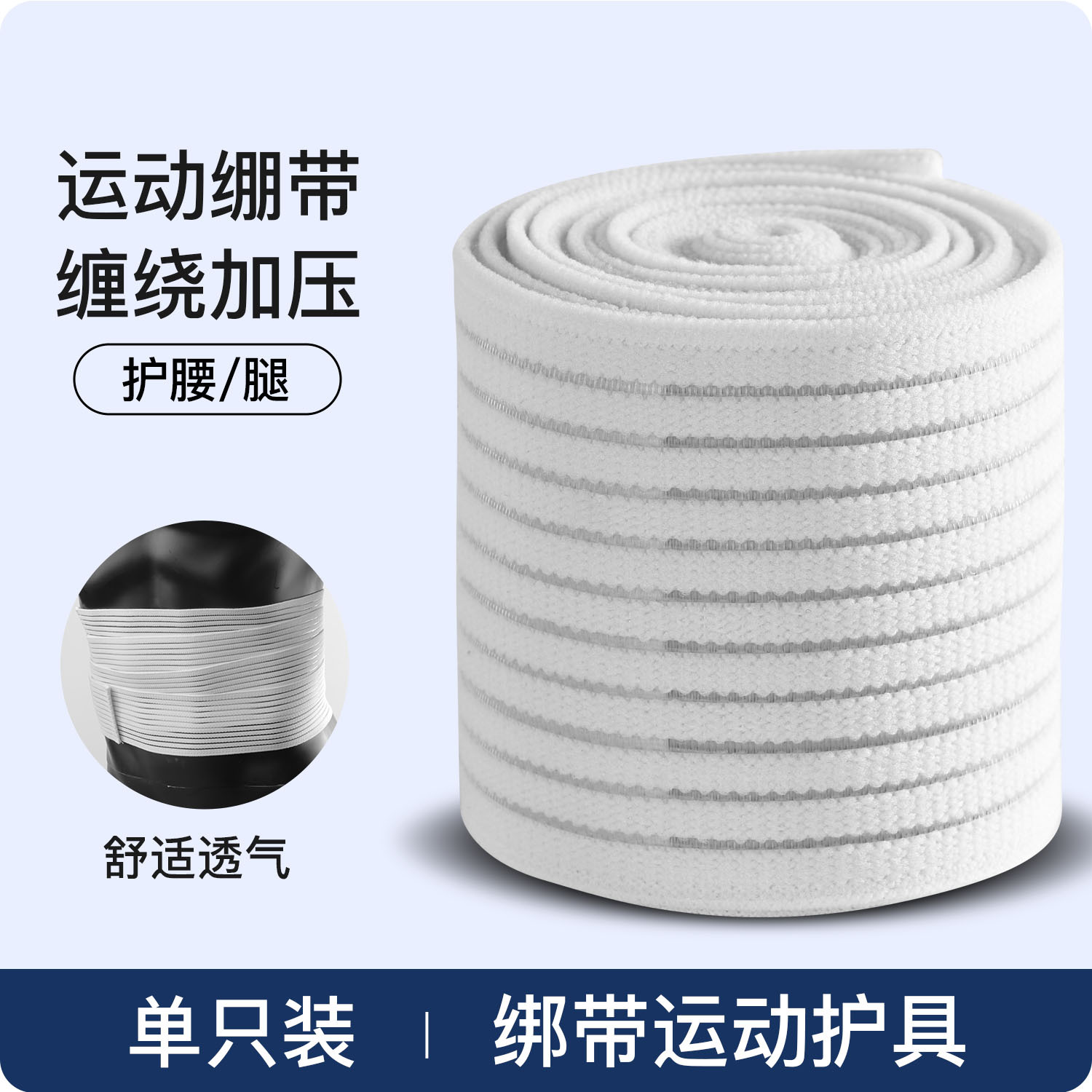 Elástico envuelto al aire libre autoadhesivo compresión vendaje rodilla fija codo muñeca tobillo elástico pantorrilla al por mayor