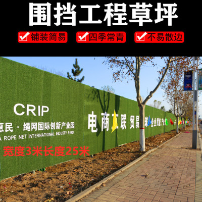 3米军绿围挡草坪背胶人造假草皮网塑料仿真植物背景墙面绿色护栏