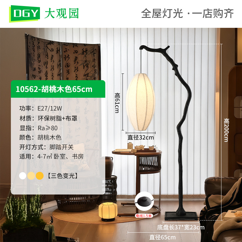 Decoración lámpara de piso estilo antiguo chino moderno Zen sala de té atmósfera retro dormitorio simple lámpara Zhongshan 522L