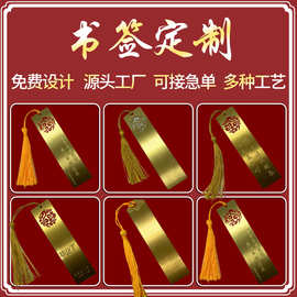 金属黄铜书签定制景区文创建筑透明漆书签学校毕业纪念书签定做