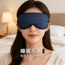 中药热敷眼罩插电缓解眼干涩疲劳遮光USB式加热冷敷成人学生护眼