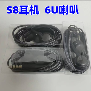Suitable for Samsung S8 Headset 6U Rubber Oil Mobile Phone In-ear Wire Control Tone Universal Nylon Braided Headset with Wheat