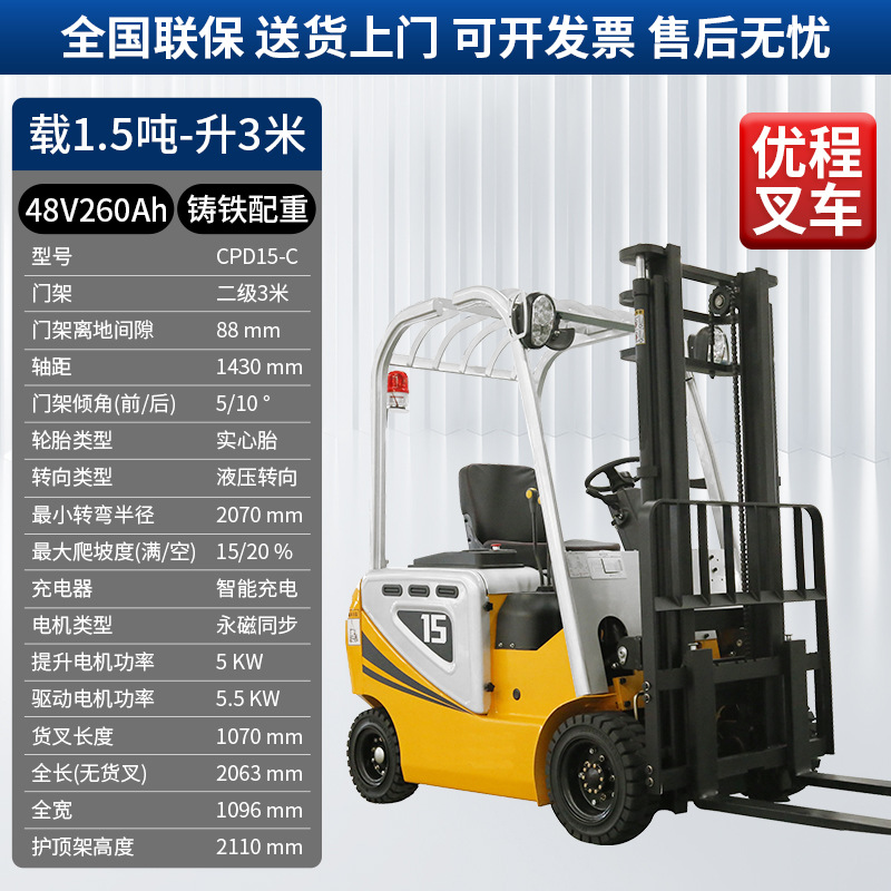 Carrileta elevadora eléctrica de tres puntos de apoyo de 0,5 toneladas a 3 toneladas de elevación de camión elevador de almacenamiento de cuatro ruedas