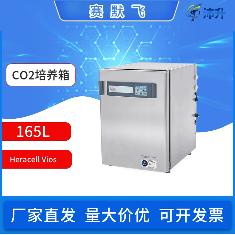 ThermoFisher semerfei Heracell Vios CR 3111/4111 Лаборатория инкубатора CO2
