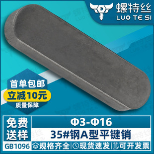 35#䓸ߏ���GB1096ƽ�I�N/���N/A�͈A���I�N�S�NM3M4M5M6M8M10M25