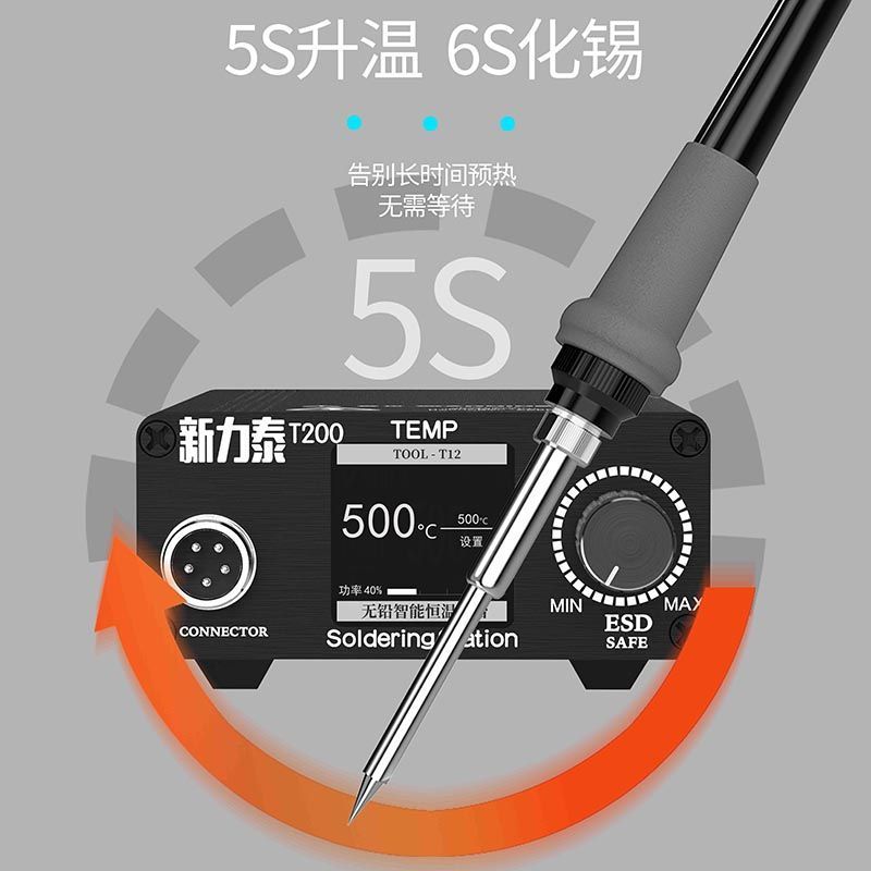 T12焊台大功率数显电烙铁可调恒温手机板维修飞线焊接工具DIY套件|undefined