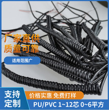 PU PVC純銅電線 2芯3芯4芯5芯0.12平方電源彈簧線 亮面霧面螺旋線