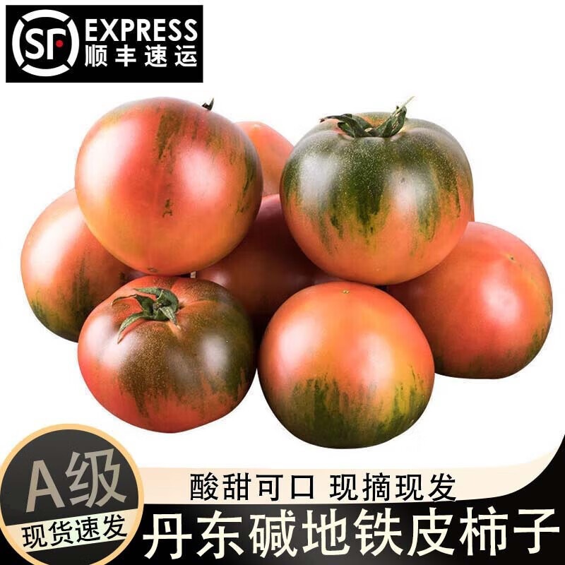 Dandong Iron Skin Strawberry Persimmon 5kg Sf Express Free Shipping Vegetables and Fruits Tomatoes Fresh Alkaline Soil Red Persimmons