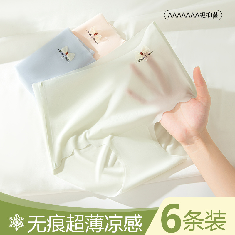 Bragas sin costuras, entrepierna antibacteriana de algodón puro para mujer 2024, nueva seda de hielo, secado rápido, sin pellizco, cadera, cintura alta, mujer, refrescante