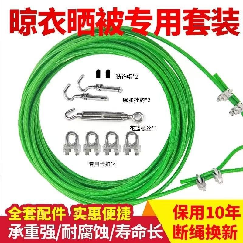 Clothesline with Soft Leather Tape, Thickened Outdoor Steel Wire Rope, Steel Wire Rope, Complete Clothes Drying Rack Accessories