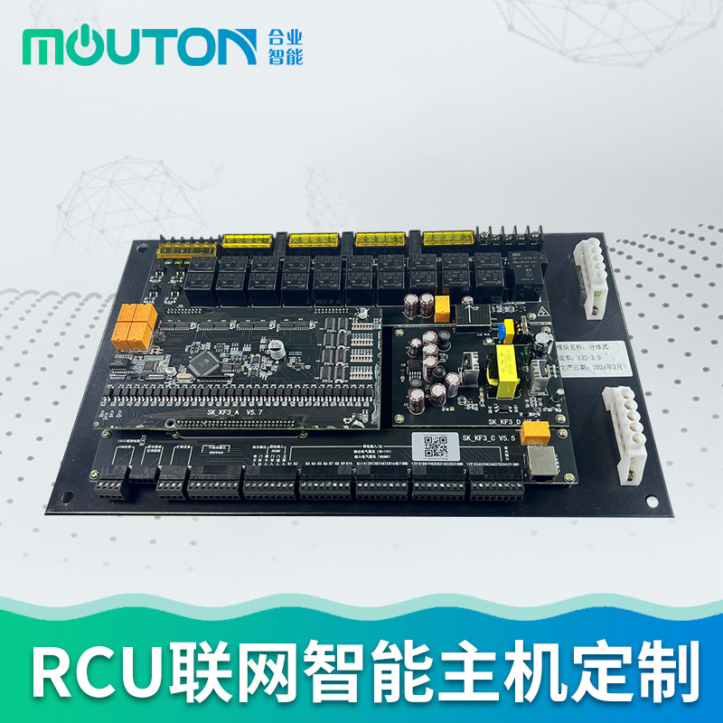 酒店RCU客控联网智能系统主机 语音智慧酒店客房智能化管理主机