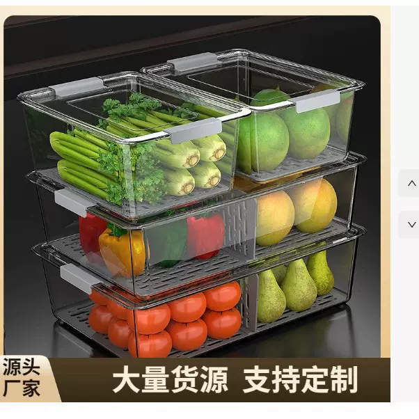 厨房冰箱收纳盒透明塑料果蔬盒带盖密封储物保鲜盒分格沥水保鲜