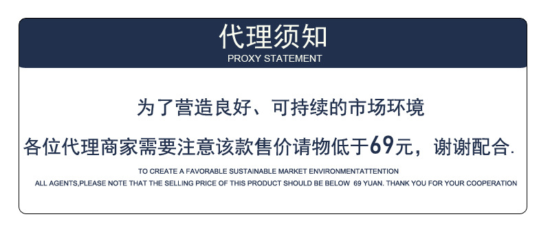 69控价.jpg
