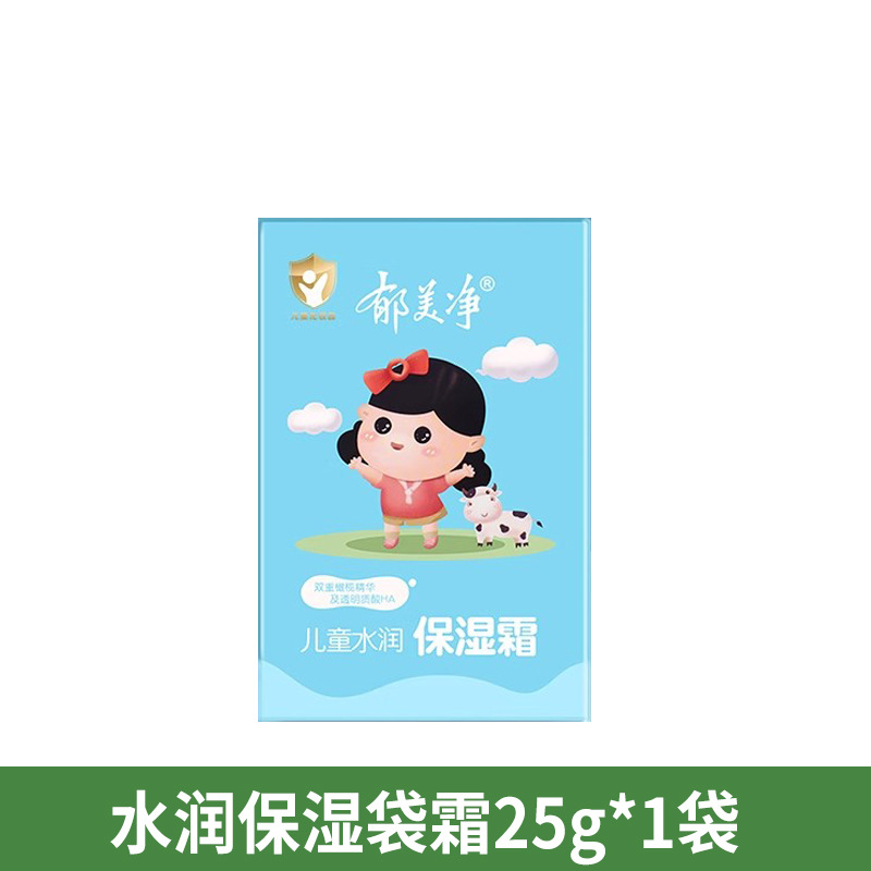 水润保湿霜25g*1盒