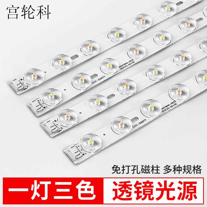 3 색 가변 램프 LED 스트립 더블 컬러 밝은 거실 천장 램프 교체 심지 램프 패치 스트립 램프