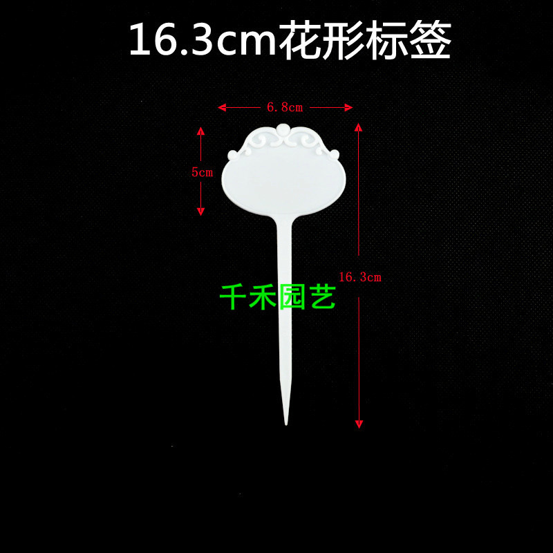 White 16.3cm flower-shaped label