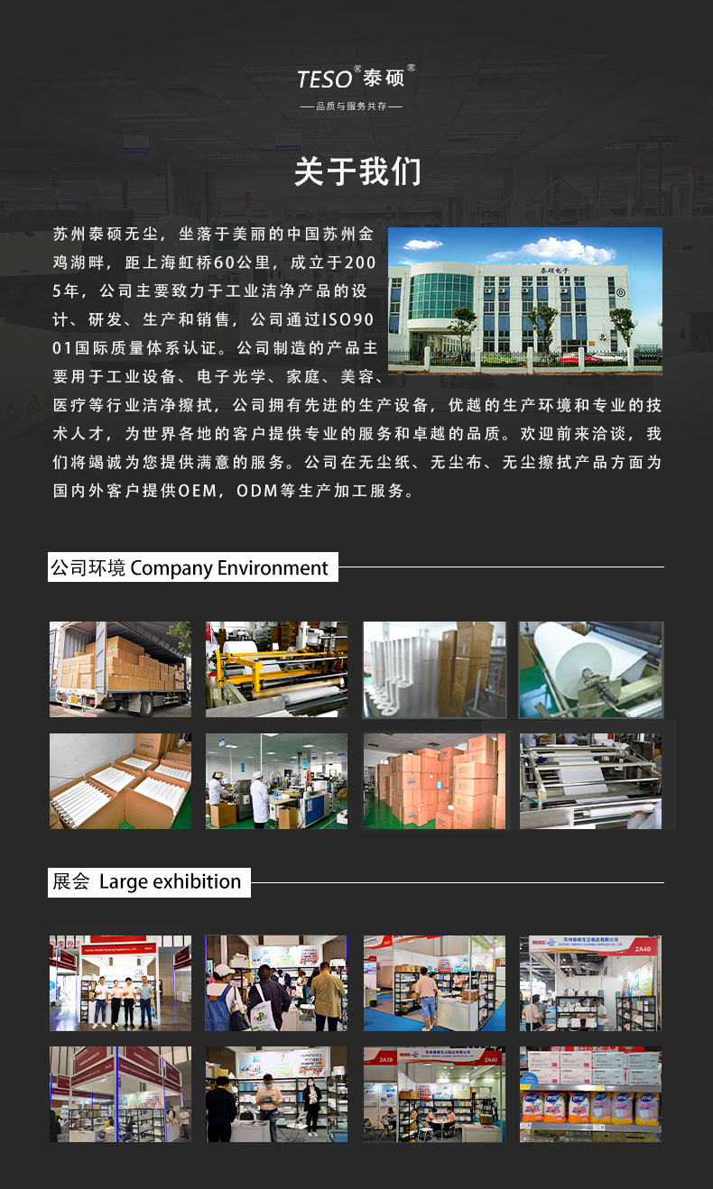 大卷纸详情页12