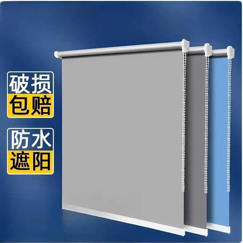 外贸遮光卷帘新款免打孔无绳升降卷拉式卫生间厨房办公室百叶