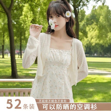 配吊带裙子长裙的防晒衣披肩罩衫女夏季2026款短外套外搭开衫薄款
